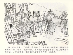 Page 31 of 金瓶梅全传 五十九 卖花说姻亲