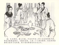 Page 43 of 金瓶梅全传 五十九 卖花说姻亲