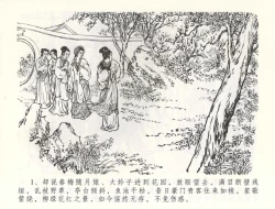 Page 4 of 金瓶梅全传 五十九 卖花说姻亲