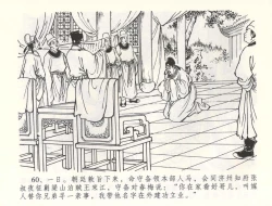 Page 63 of 金瓶梅全传 五十九 卖花说姻亲