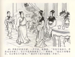 Page 66 of 金瓶梅全传 五十九 卖花说姻亲