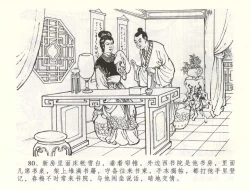 Page 83 of 金瓶梅全传 五十九 卖花说姻亲