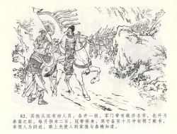 Page 85 of 金瓶梅全传 五十九 卖花说姻亲