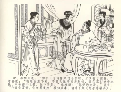 Page 88 of 金瓶梅全传 五十九 卖花说姻亲