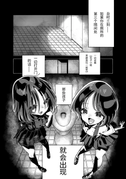 Page 2 of Hanako-san to Asobimasho