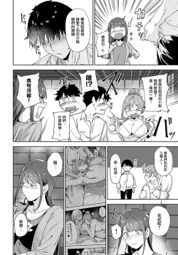 Page 11 of Amoral Island 3