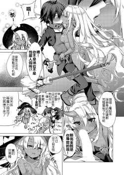 Page 19 of Kami no Te 3