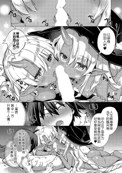 Page 20 of Kami no Te 3