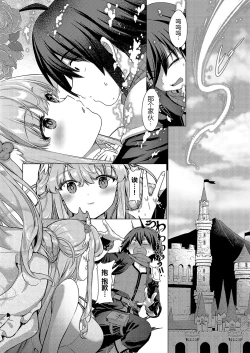 Page 34 of Kami no Te 3