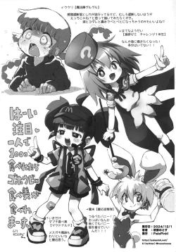 Page 11 of Pepi Tsuu #38 Puniket 50 Kaisai Kinen