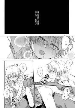 Page 17 of Hitorigoto