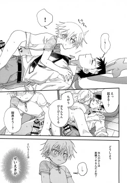 Page 18 of Hitorigoto