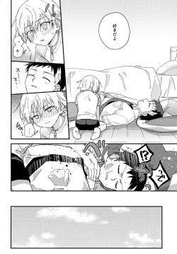 Page 21 of Hitorigoto