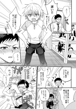 Page 6 of Hitorigoto