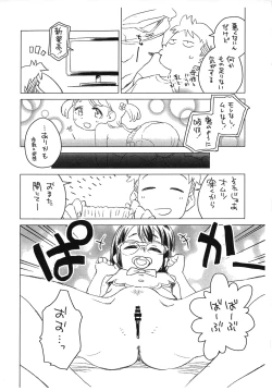 Page 3 of MegaOmutsu Junbi-gou