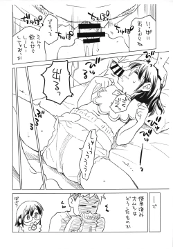 Page 5 of MegaOmutsu Junbi-gou