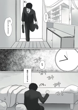 Page 2 of Succubus-chan o Mesuochi Ochinpo Dorei ni Suru Hanashi