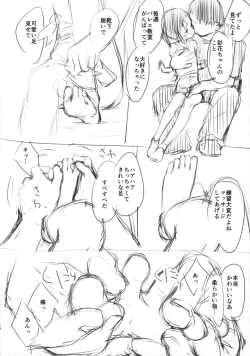 Page 16 of Kinjo no Ballet Kyoushitsu kara Kitaku Tochuu no Ayakagou