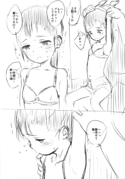 Page 18 of Kinjo no Ballet Kyoushitsu kara Kitaku Tochuu no Ayakagou