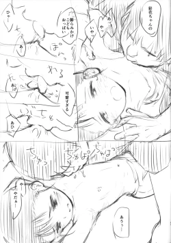 Page 23 of Kinjo no Ballet Kyoushitsu kara Kitaku Tochuu no Ayakagou