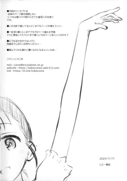 Page 28 of Kinjo no Ballet Kyoushitsu kara Kitaku Tochuu no Ayakagou