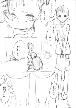 Page 5 of Kinjo no Ballet Kyoushitsu kara Kitaku Tochuu no Ayakagou