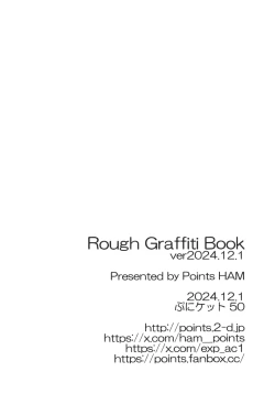 Page 10 of Rakugaki Zukan