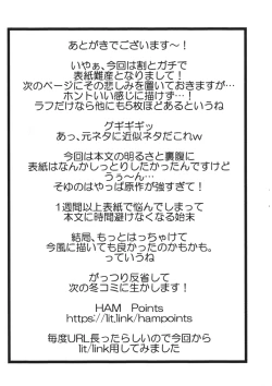 Page 8 of Rakugaki Zukan