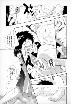 Page 13 of DIGITAL SECRET