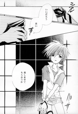 Page 24 of DIGITAL SECRET