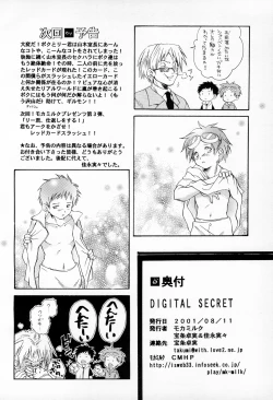 Page 30 of DIGITAL SECRET