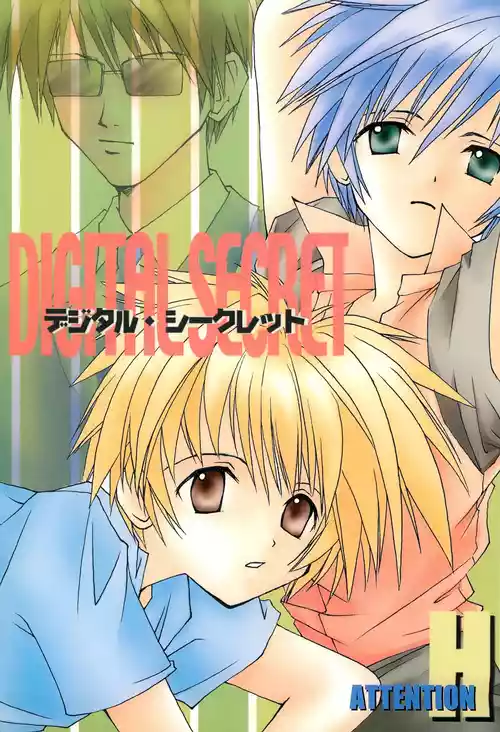 Download DIGITAL SECRET