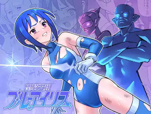 Download Seiki Tensho Blue Iris