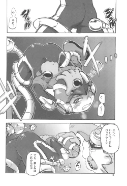 Page 12 of Dream Aura