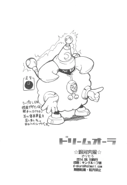 Page 18 of Dream Aura