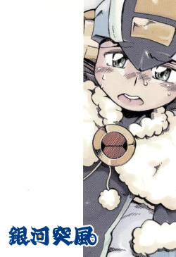 Page 20 of Dream Aura