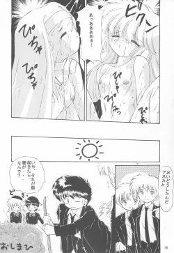 Page 20 of GOD SAVE THE US