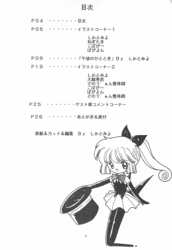 Page 6 of GOD SAVE THE US