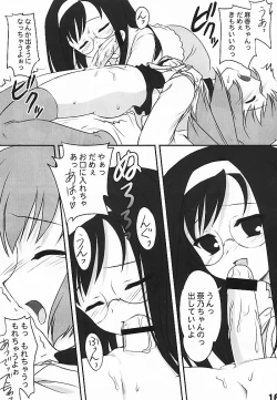 Page 16 of Case of Nano Miyoshi-