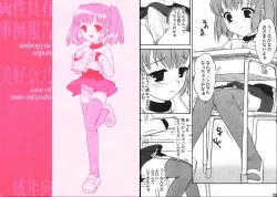 Page 1 of Case of Nano Miyoshi-