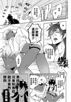 Page 15 of Gekkou no Garan 2