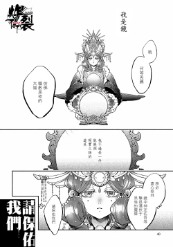 Page 2 of Gekkou no Garan 2