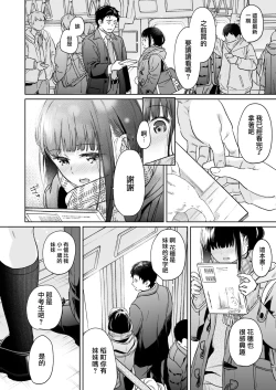 Page 10 of Kimi no Taion Kimi no Kodou 4