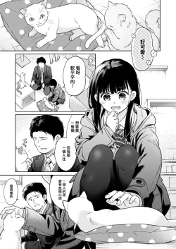 Page 15 of Kimi no Taion Kimi no Kodou 4