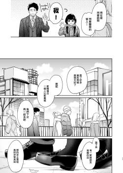 Page 17 of Kimi no Taion Kimi no Kodou 4