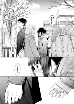 Page 22 of Kimi no Taion Kimi no Kodou 4