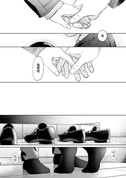 Page 28 of Kimi no Taion Kimi no Kodou 4