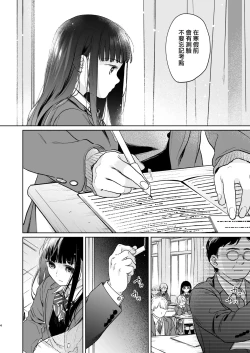 Page 4 of Kimi no Taion Kimi no Kodou 4