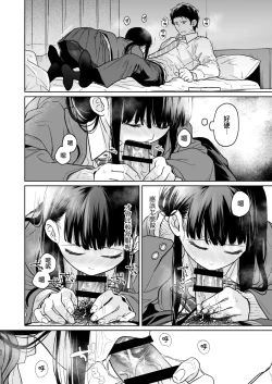 Page 52 of Kimi no Taion Kimi no Kodou 4