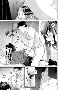 Page 73 of Kimi no Taion Kimi no Kodou 4